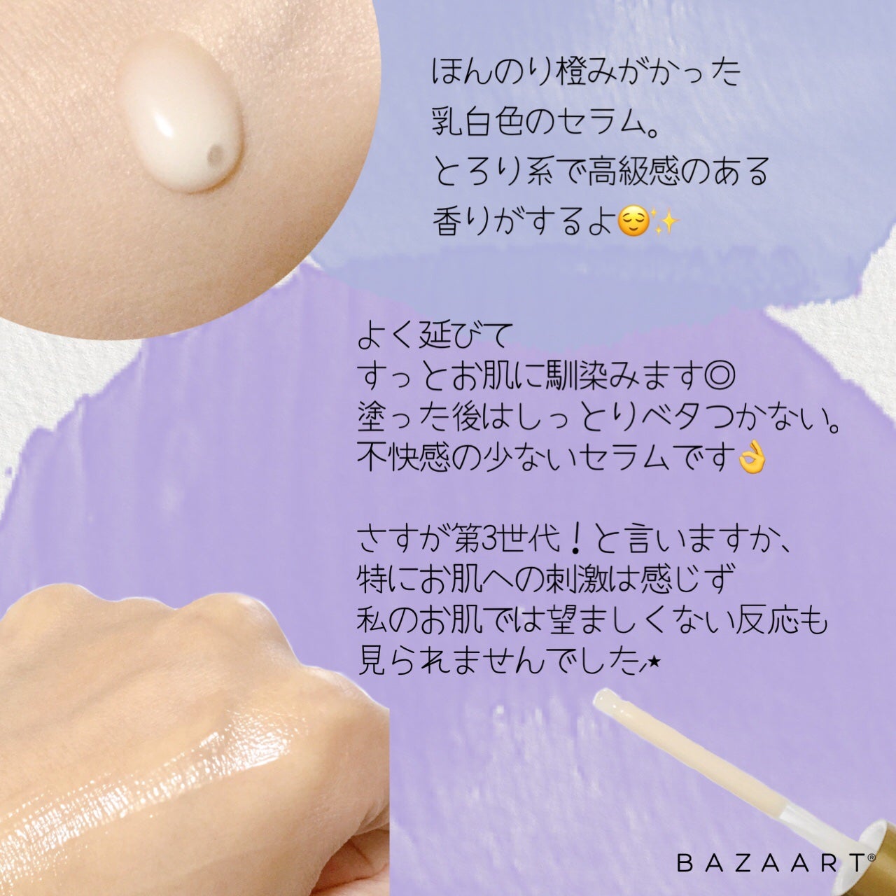 ブラックスネイルレチノールセラム/Dr.G/美容液を使ったクチコミ(2枚目)