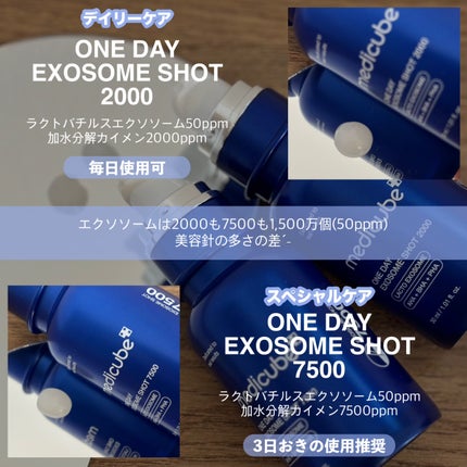 ゼロ1DAYエクソソームショット7500/MEDICUBE/美容液を使ったクチコミ(3枚目)