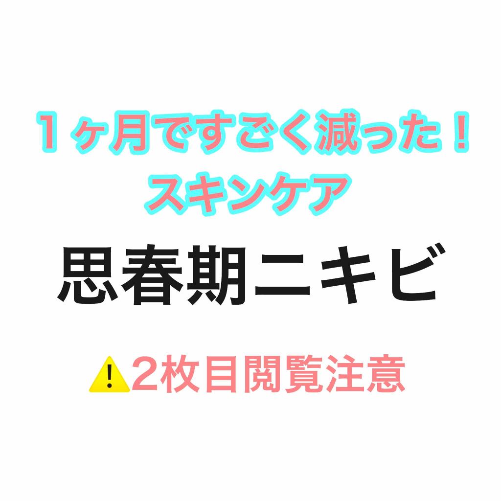 ハトムギ化粧水(ナチュリエ スキンコンディショナー R )/ナチュリエ/化粧水を使ったクチコミ（1枚目）