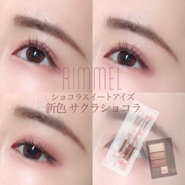 【1月11日発売新色】
RIMMEL リンメル
ショコラスイートアイズ
ソフトマット
005 サクラショコラ

“しっとりと瞼に溶け込み、
ほんのりツヤのあるソフトマットな
仕上がりでやわらかな目もとを