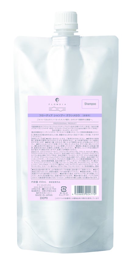 シャンプー 450ml(詰替)