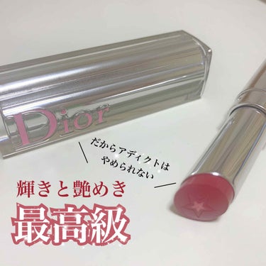 ディオール アディクト ステラー ハロ シャイン 976 ビー ディオール スター/Dior/口紅を使ったクチコミ（1枚目）