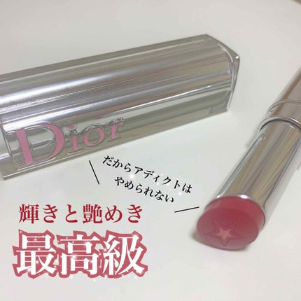 ディオール アディクト ステラー ハロ シャイン/Dior/口紅を使ったクチコミ(1枚目)