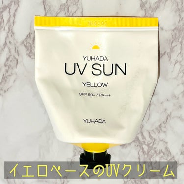 YUHADA
UV SUN YELLOW SPF 50+/PA +++

自然にトーンアップできるサンクリーム❣️

韓国で購入した日焼け止めクリームです！
薄いイエローベースで肌を自然に
明るく仕上げ