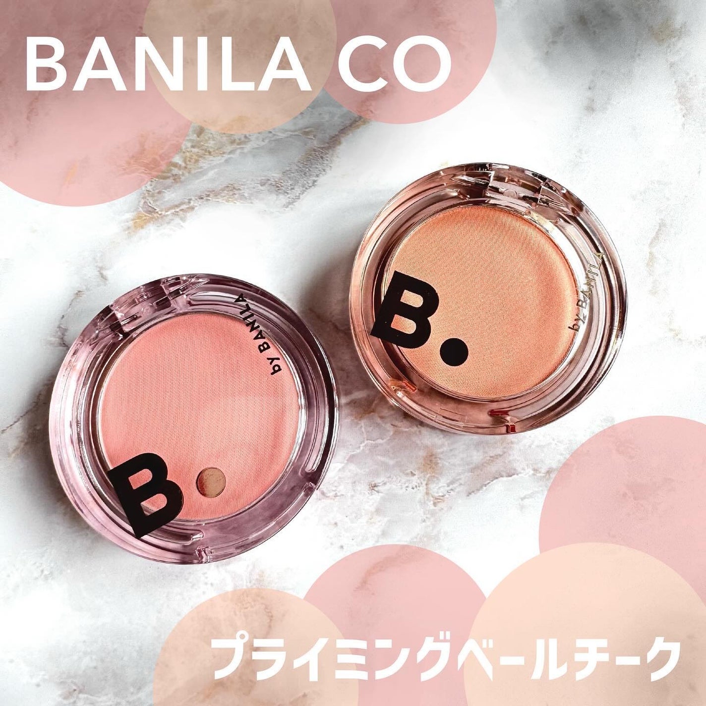 プライミング ベール チーク/B. by BANILA/パウダーチークを使ったクチコミ(1枚目)