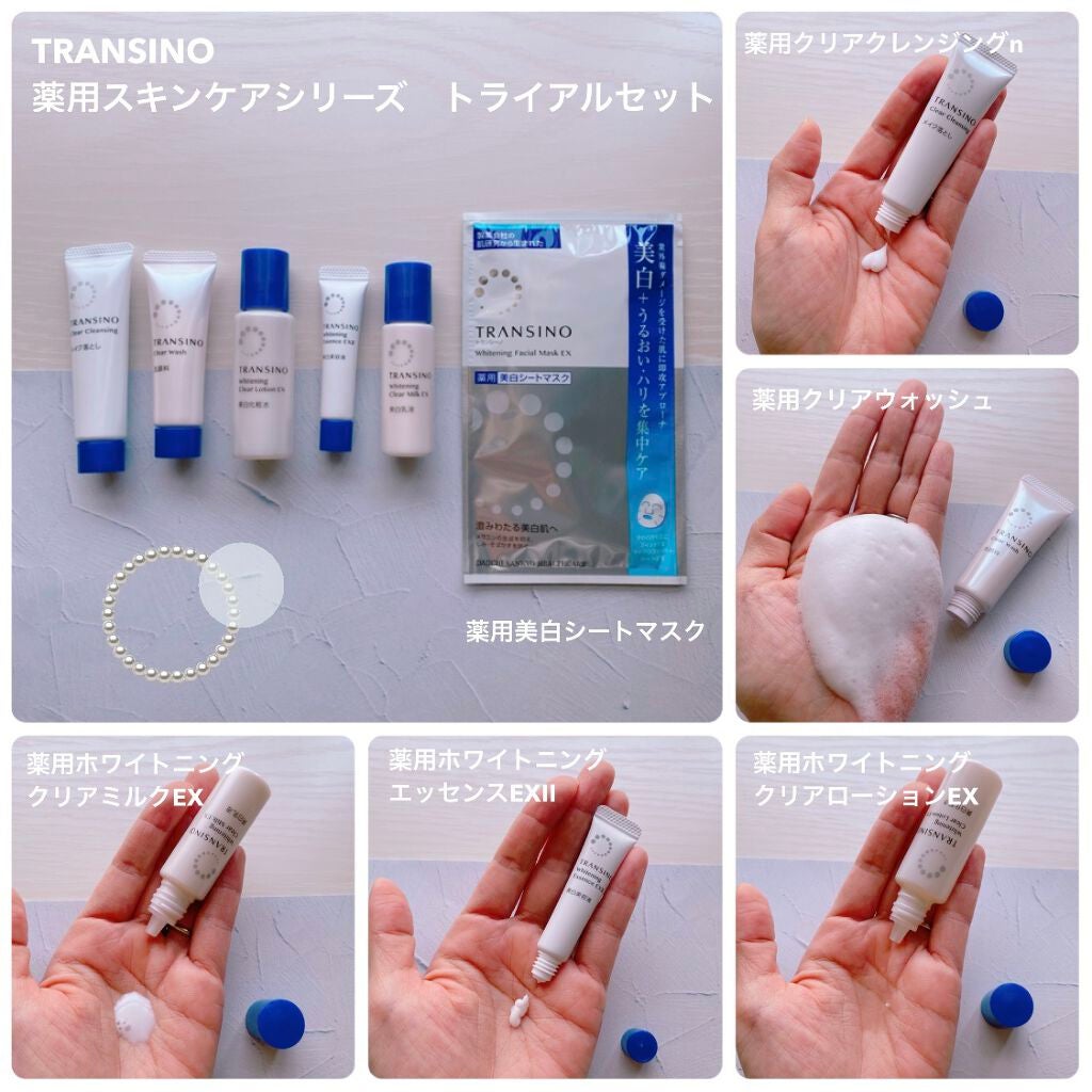 薬用スキンケアシリーズ トライアルセット/トランシーノ/スキンケアキットを使ったクチコミ(2枚目)