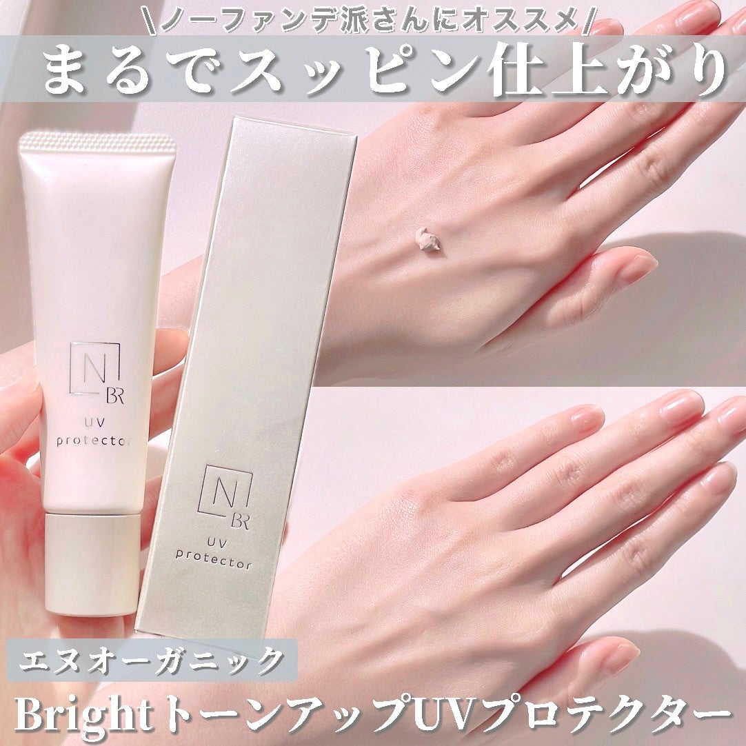 Bright トーンアップ UV プロテクター/N organic/化粧下地を使ったクチコミ(1枚目)