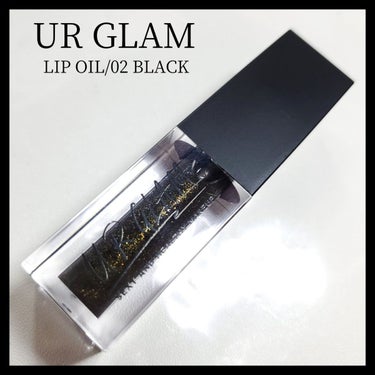 UR GLAM　LIP OIL/U R GLAM/リップグロスを使ったクチコミ（1枚目）