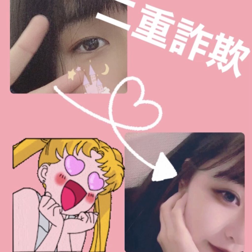 のび〜る アイテープ 両面テープタイプ/DAISO/二重まぶた用アイテムを使ったクチコミ（1枚目）