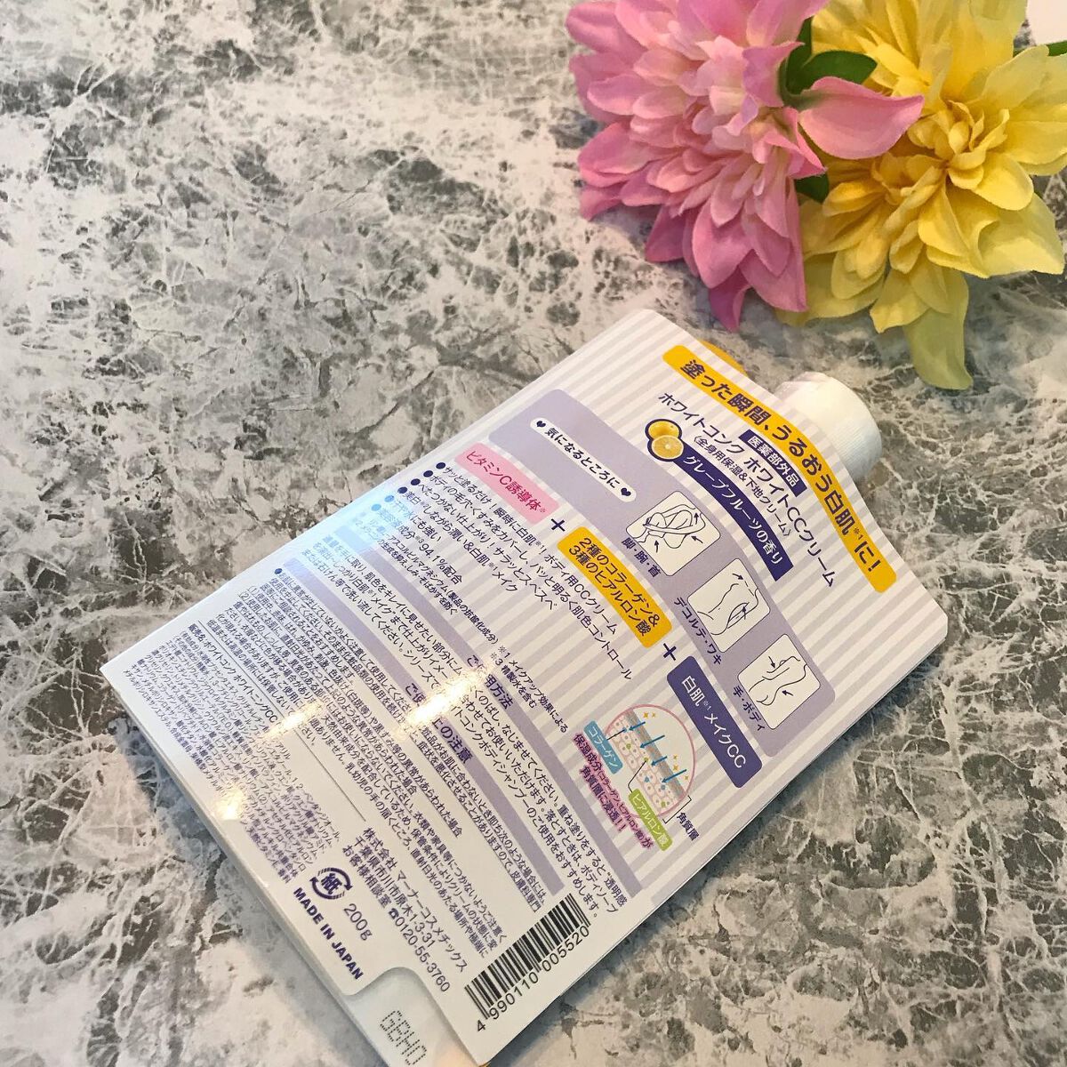 薬用ホワイトコンク ホワイトニングCC CII/ホワイトコンク/ボディクリームを使ったクチコミ（2枚目）