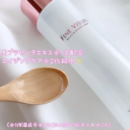 バイタルコンディショニング ローションa/FINE VISUAL/化粧水を使ったクチコミ(3枚目)