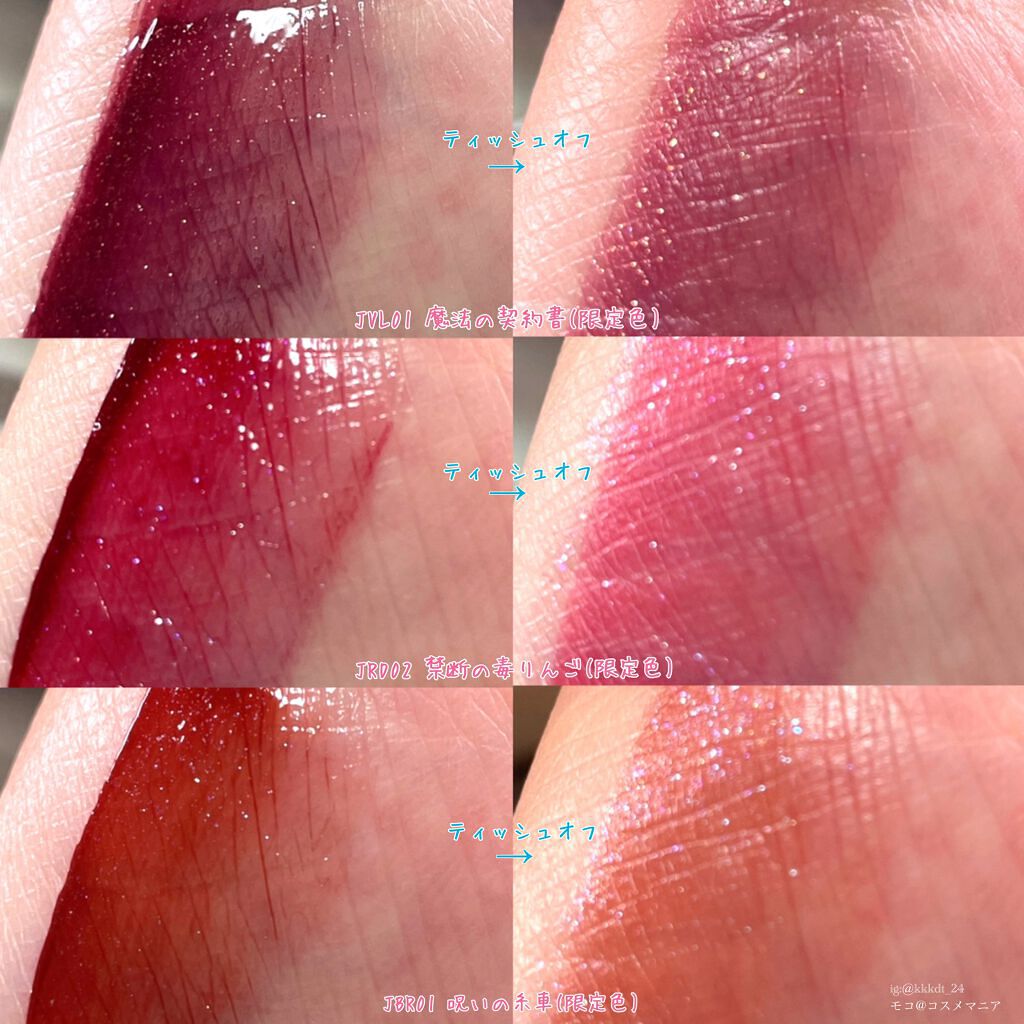 アピュー ジューシーパン スパークリングティント/A’pieu/口紅を使ったクチコミ（2枚目）