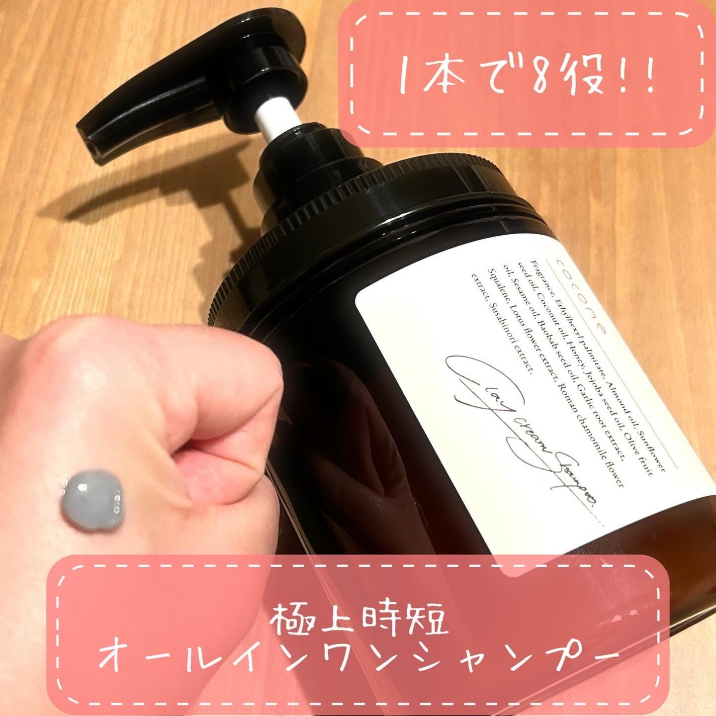 クレイクリームシャンプー(モイスト)/cocone/市販シャンプーを使ったクチコミ(2枚目)