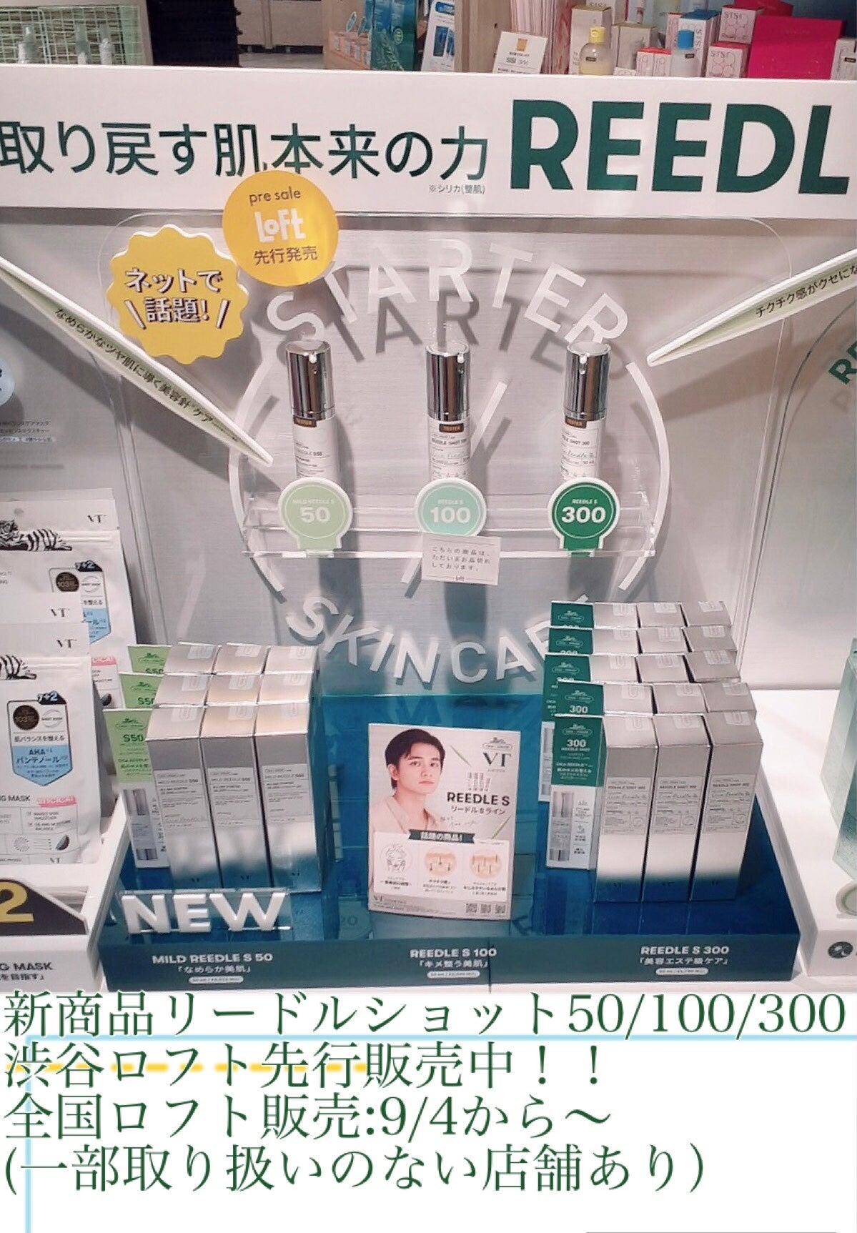 Maki@フォロバ on LIPS 「27日に渋谷ロフトにて開催中のVTCosmeticsのポップア..」(3枚目)