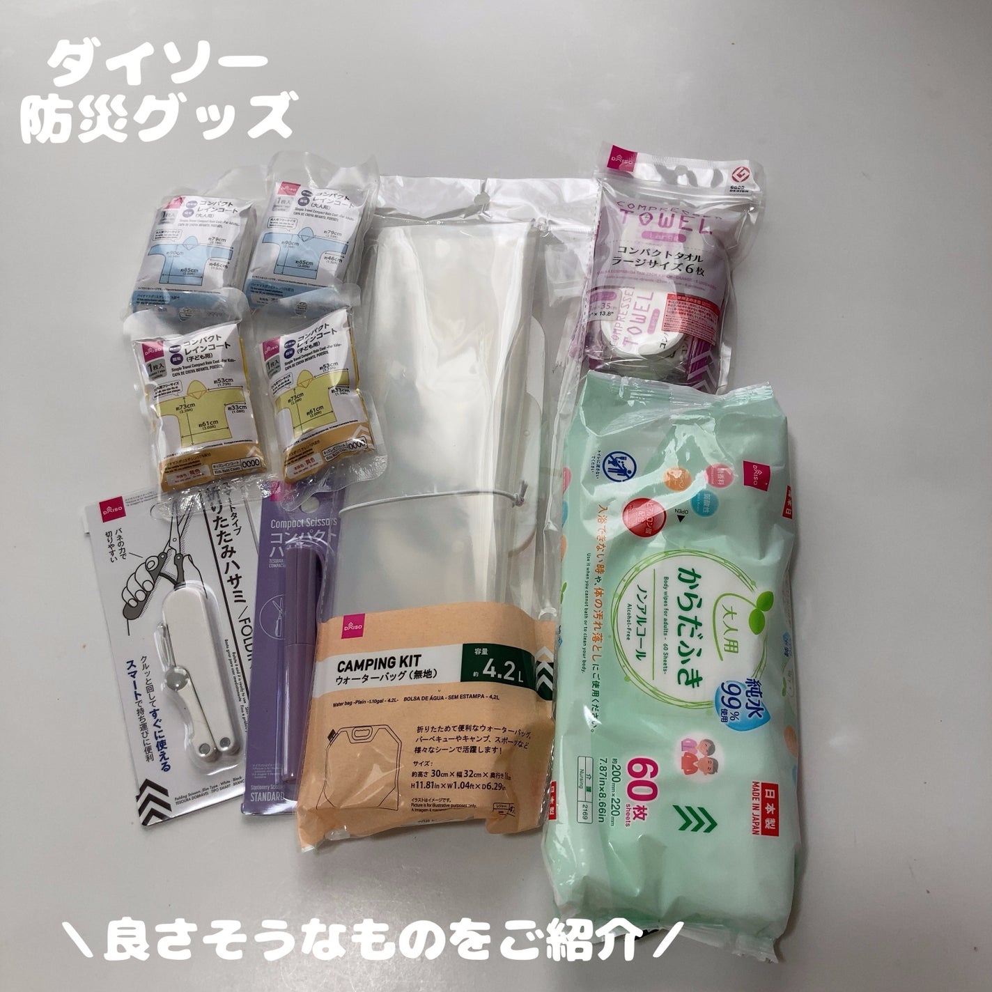 コンパクトタオル/DAISO/クレンジングタオルを使ったクチコミ(1枚目)