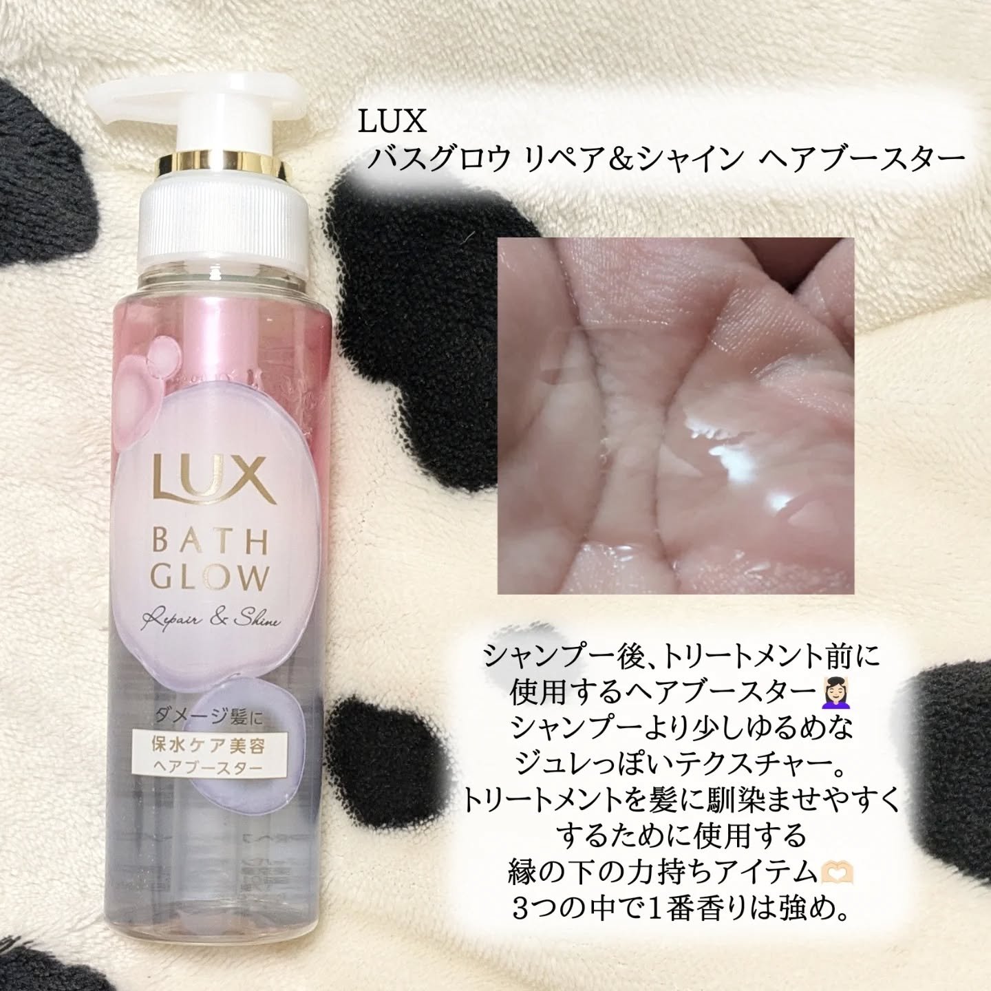 バスグロウ リペア&シャイン シャンプー / トリートメント/LUX/市販シャンプーを使ったクチコミ（3枚目）