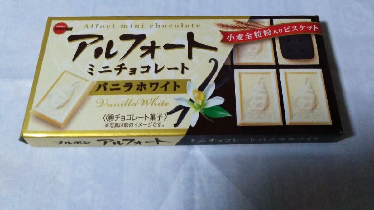 アルフォートミニチョコレートバニラ|ブルボンの口コミ アルフォートミニチョコレートバニラ|ブルボンの口コミ