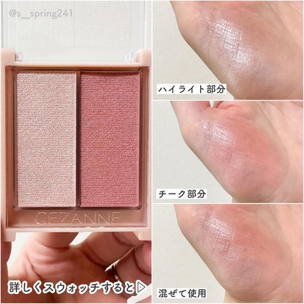 フェイスグロウカラー/CEZANNE/クリームハイライトを使ったクチコミ(5枚目)