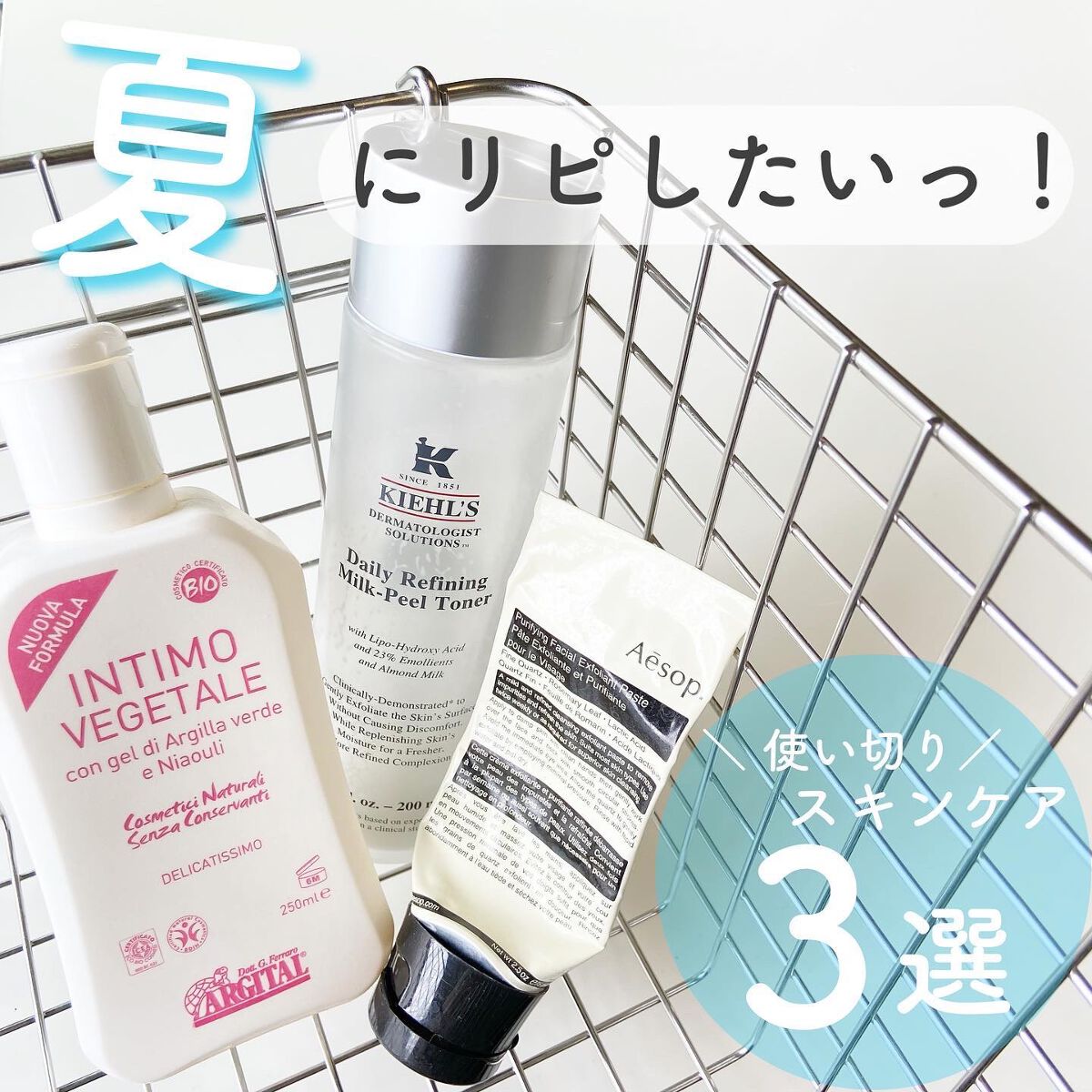 キールズ DS ライン ミルクピール トナー/Kiehl's/化粧水を使ったクチコミ（1枚目）