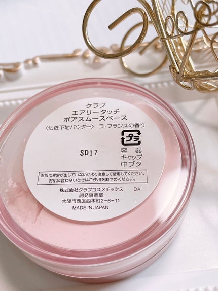 を使ったクチコミ(3枚目)