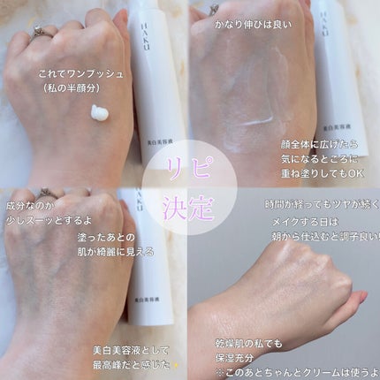 メラノフォーカスZ/HAKU/美容液を使ったクチコミ(2枚目)