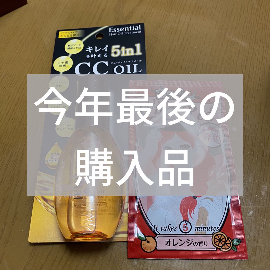 デビルズトリック/クイスクイス/ヘアカラーを使ったクチコミ（1枚目）