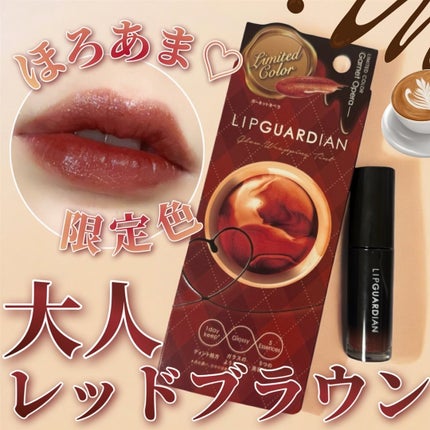 グロウラッピングティント/LIPGUARDIAN/リップティントを使ったクチコミ(1枚目)