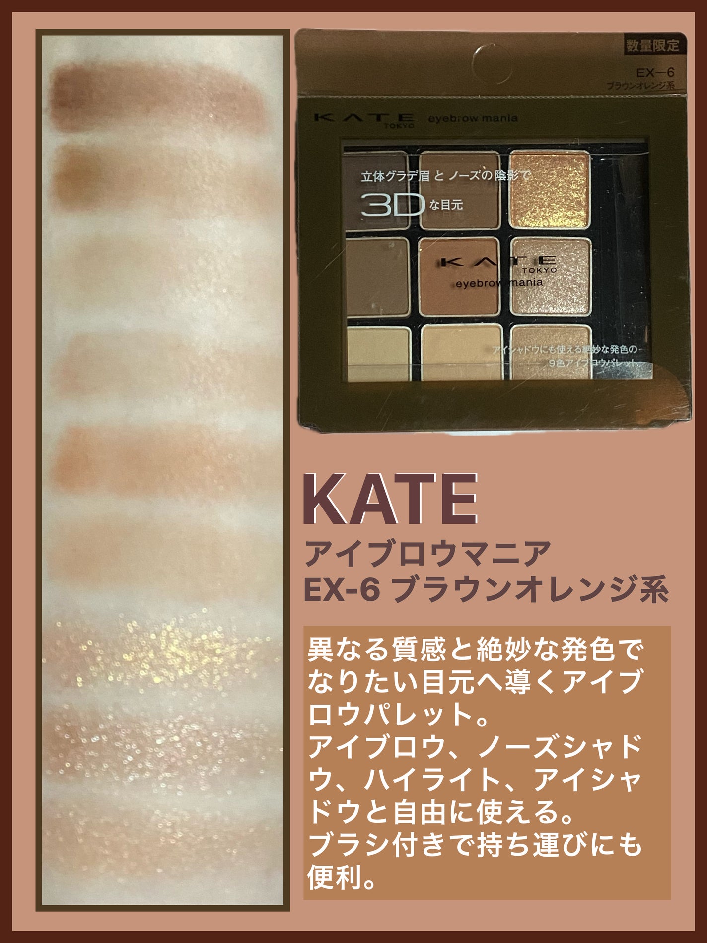 アイブロウマニア/KATE/パウダーアイブロウを使ったクチコミ(1枚目)