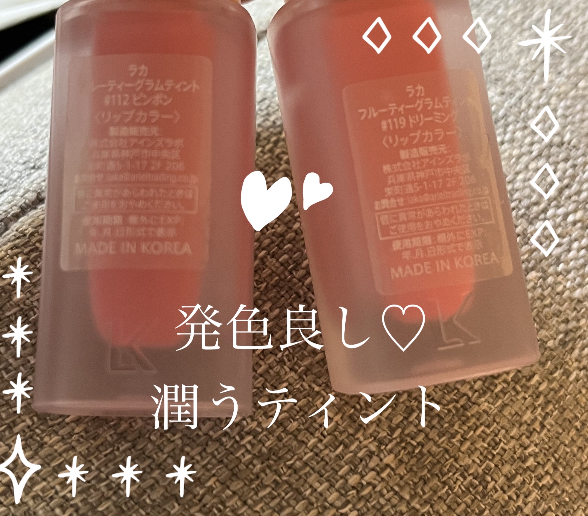 フルーティーグラムティント/Laka/リップティントを使ったクチコミ（2枚目）