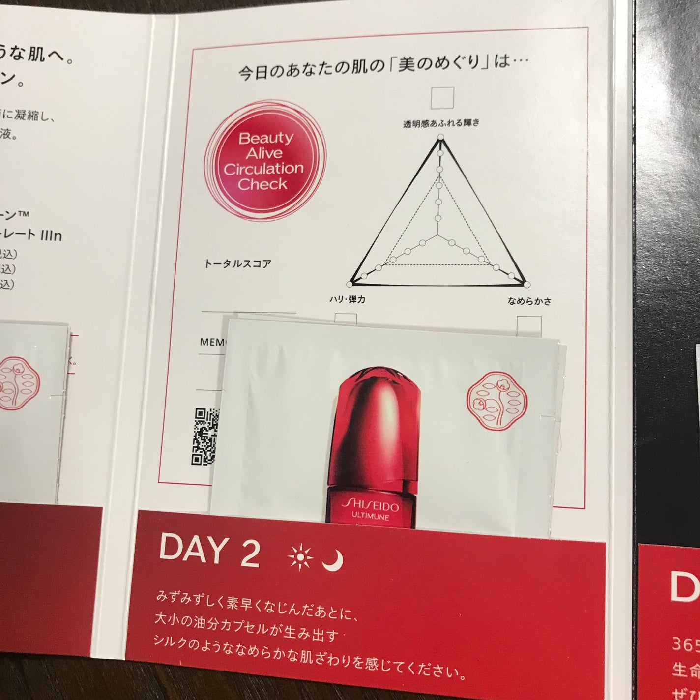 アルティミューン パワライジング コンセントレート Ⅲn/SHISEIDO/美容液を使ったクチコミ(3枚目)