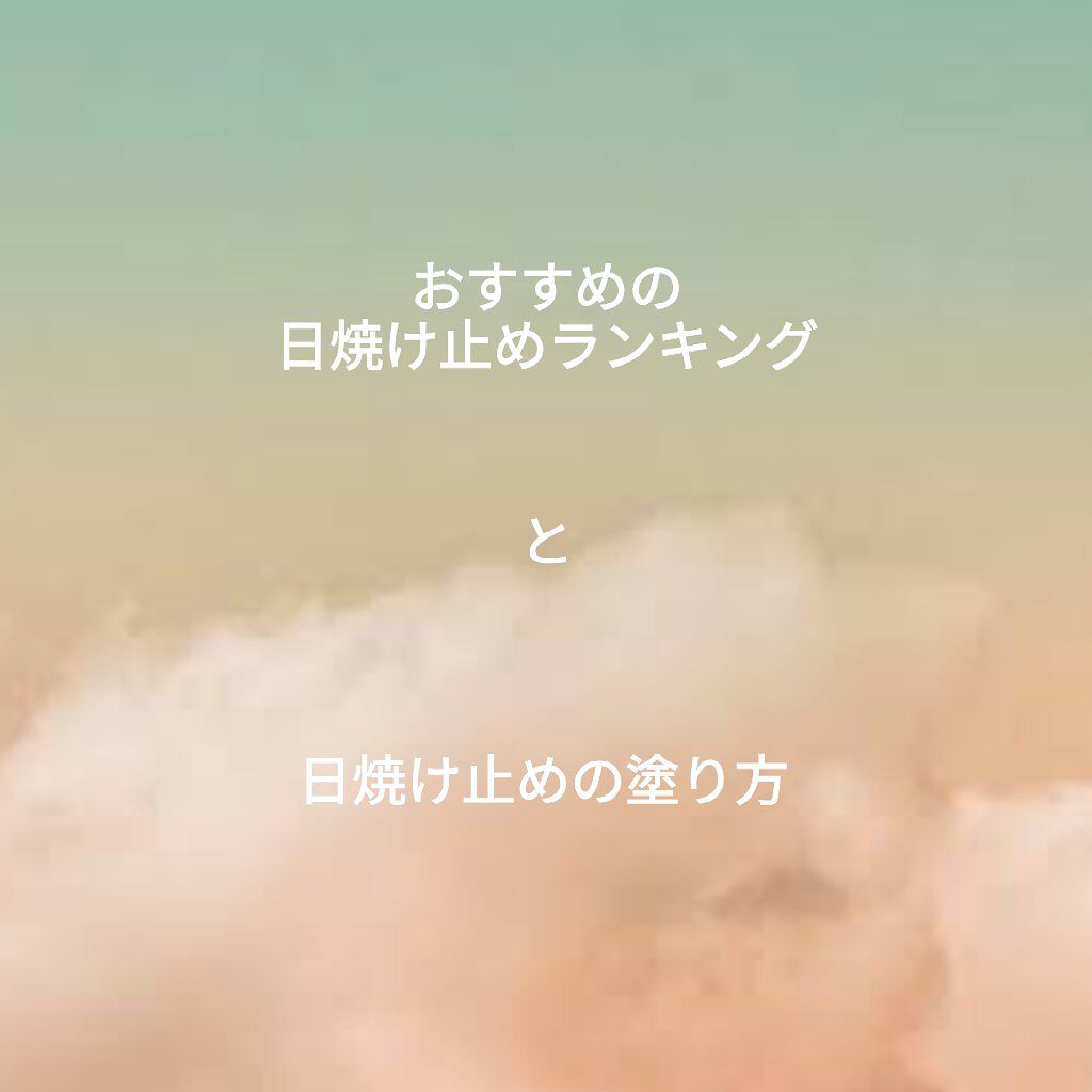 エーデルワイス UVプロテクト/WELEDA/化粧下地を使ったクチコミ（1枚目）