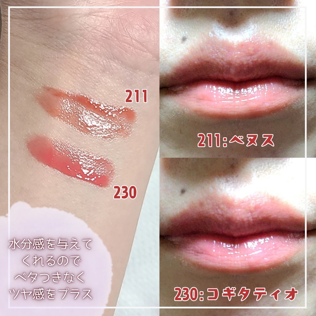 ブラーグロイリップティント 211 ヴィーナス/Dinto/リップティントを使ったクチコミ（3枚目）