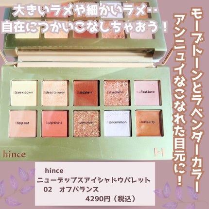 ニューデップスアイシャドウパレット/hince/アイシャドウパレットを使ったクチコミ(2枚目)
