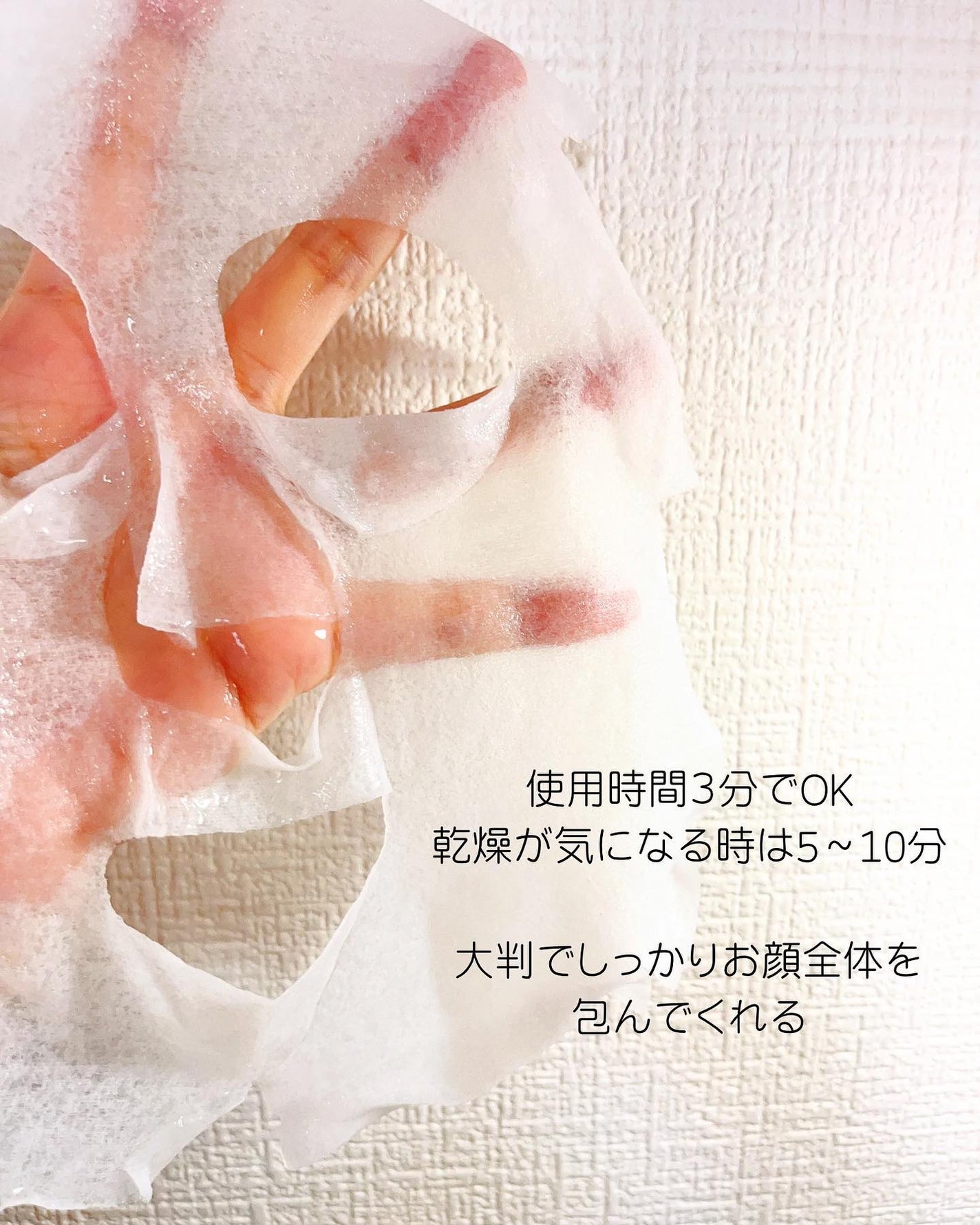 ポッシュコッシュMOマスク/POSH KOSH/シートマスク・パックを使ったクチコミ(3枚目)