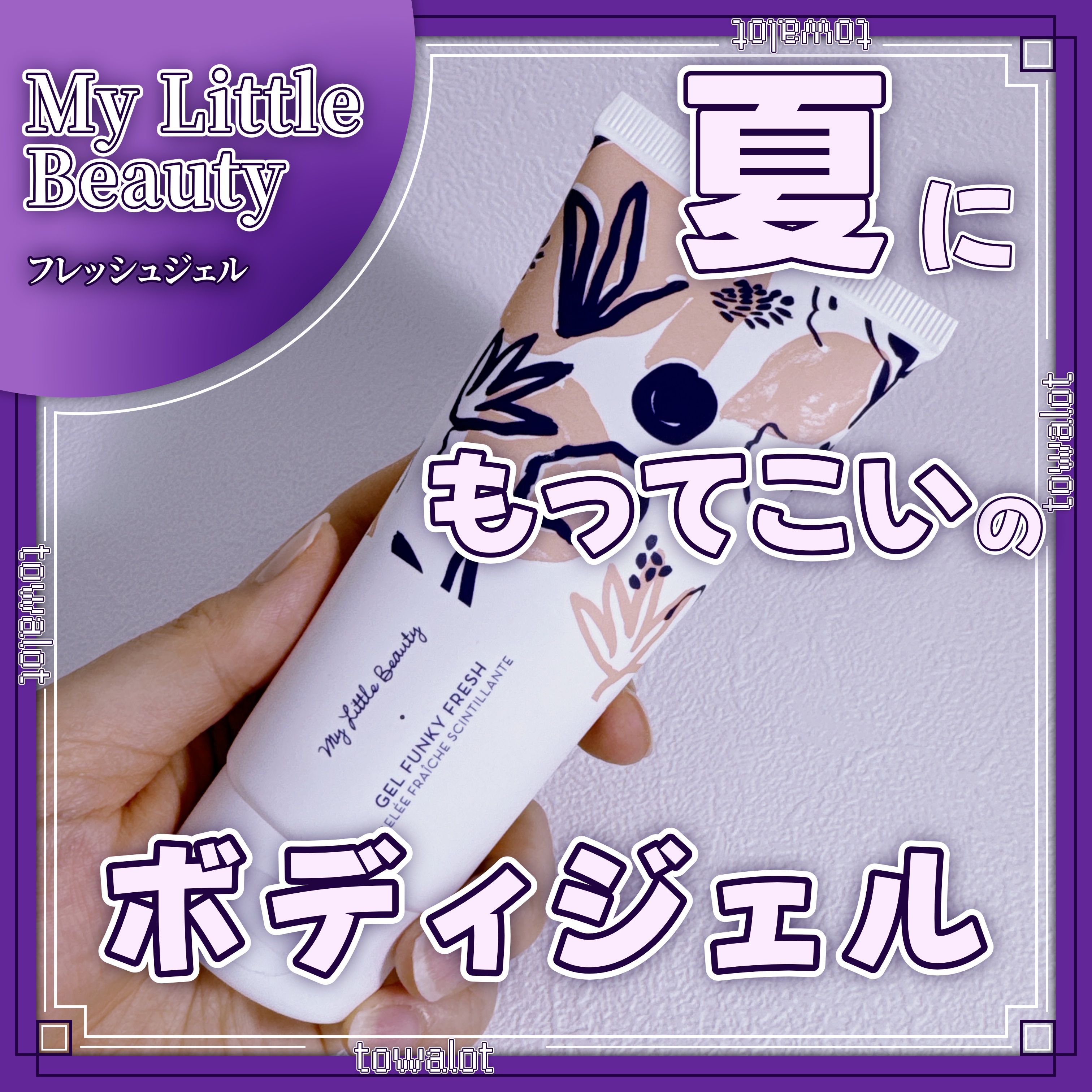 My Little Box/My Little Box/その他キットセットを使ったクチコミ（1枚目）