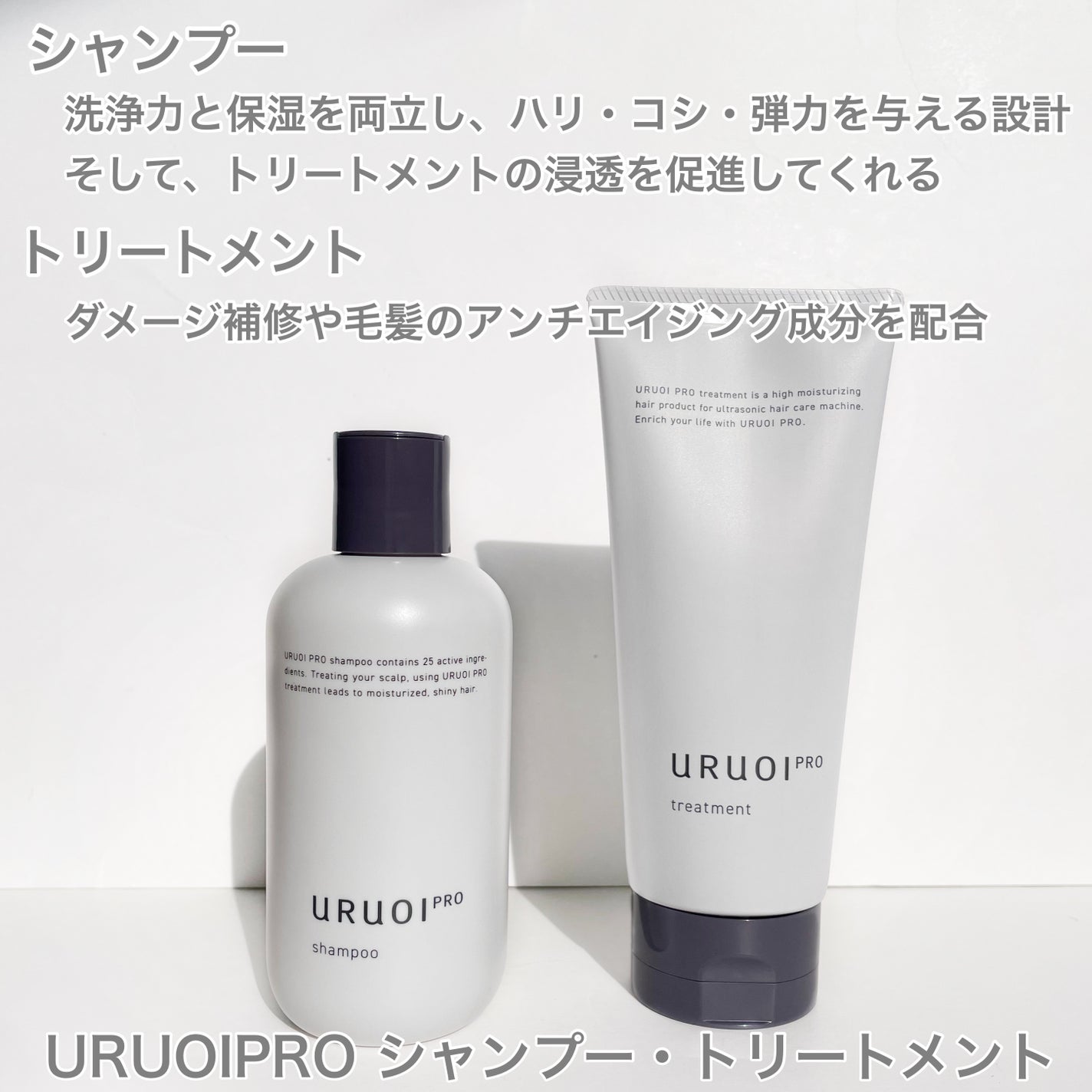 ウルオイ プロ/URUOI PRO/ヘアケアグッズを使ったクチコミ(5枚目)