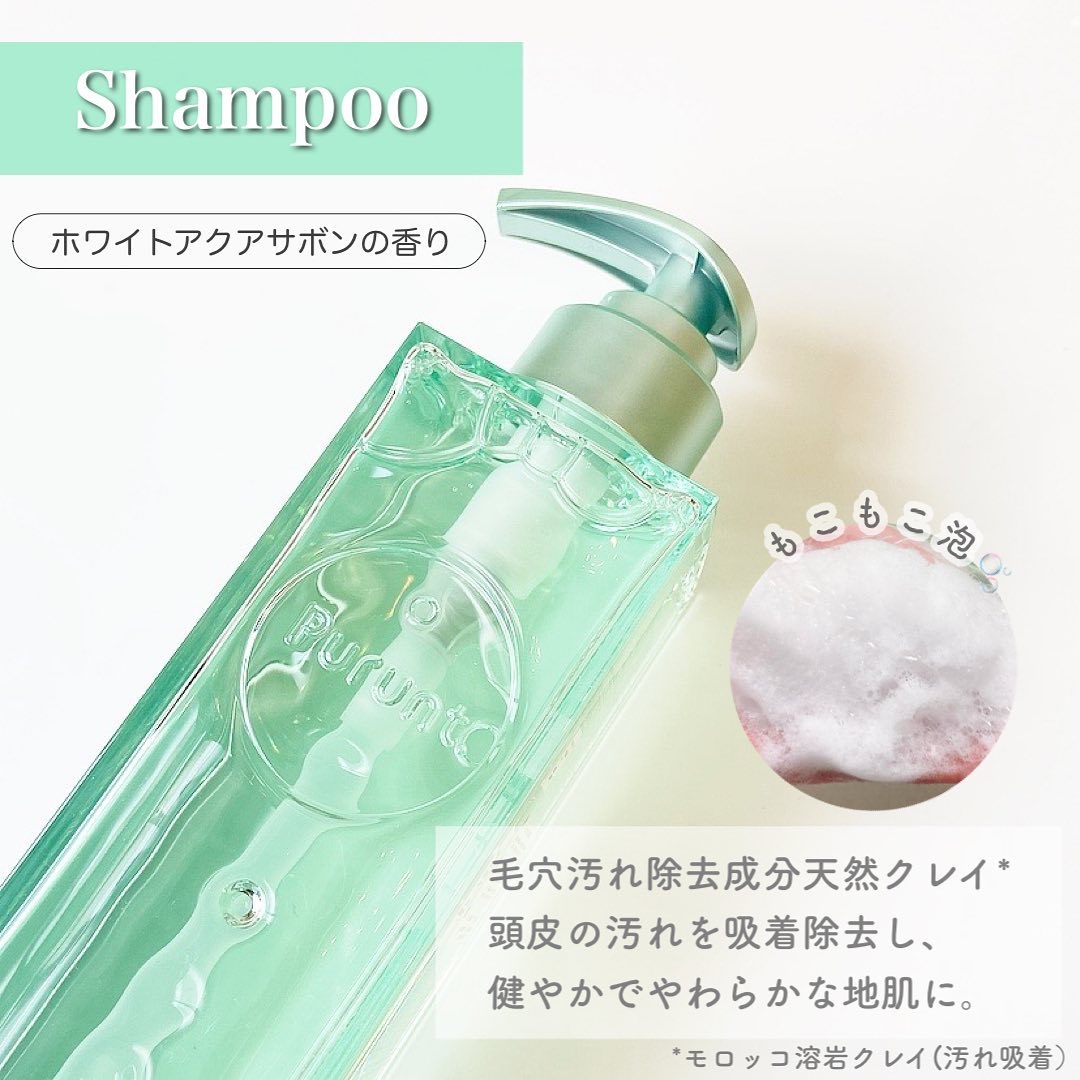プルント コントロール美容液シャンプー/トリートメント/Purunt./市販シャンプーを使ったクチコミ（3枚目）
