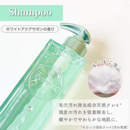 プルント コントロール美容液シャンプー/トリートメント/Purunt./市販シャンプーを使ったクチコミ(3枚目)