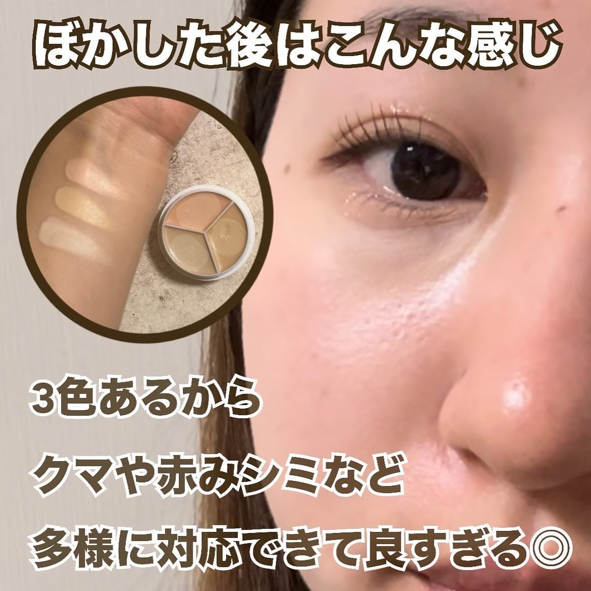 カバーアッププロコンシーラー/TFIT/パレットコンシーラーを使ったクチコミ(3枚目)