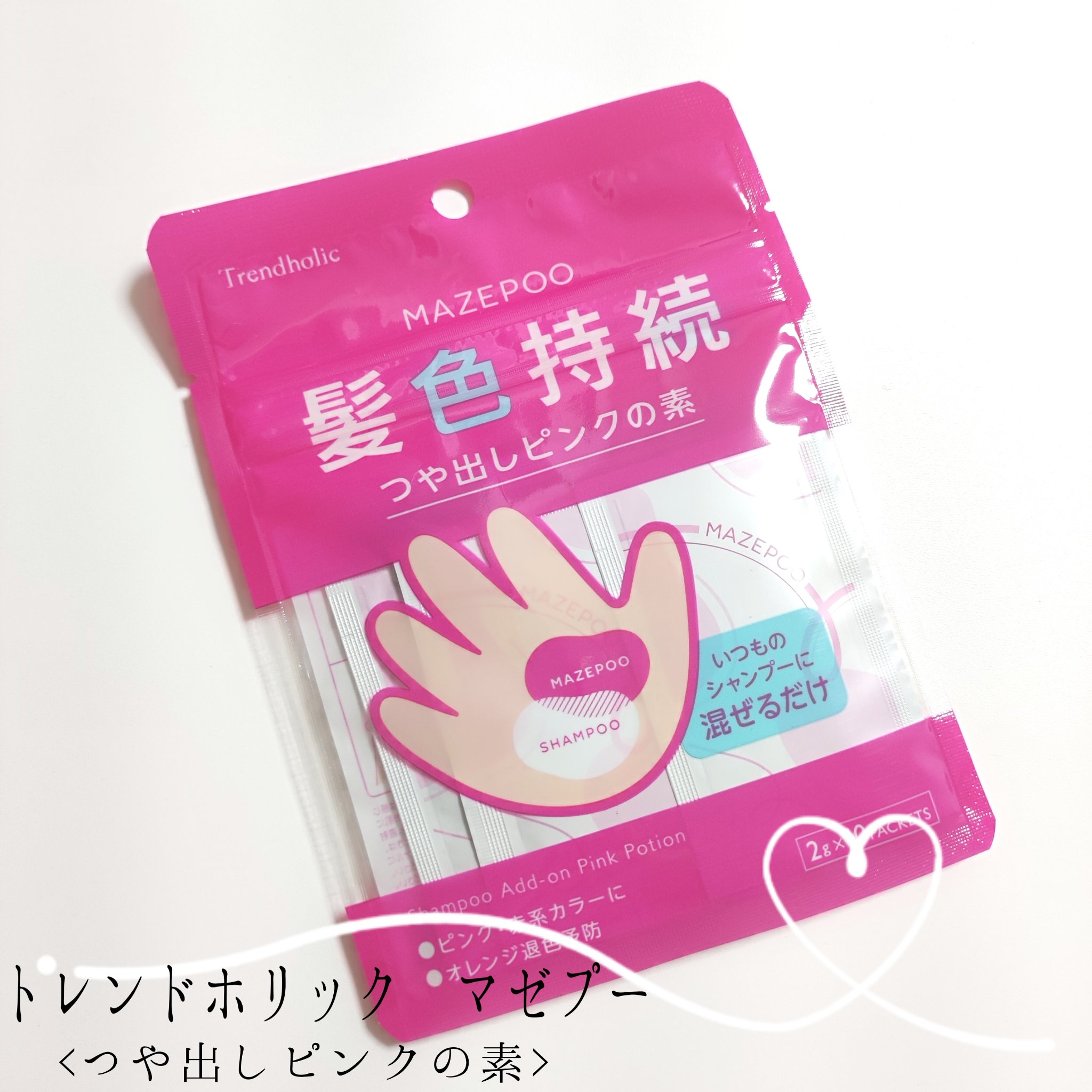 トレンドホリック マゼプー/石澤研究所/ヘアカラーを使ったクチコミ（1枚目）