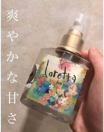 ロレッタ ベースケアオイル/ロレッタ/ヘアオイルを使ったクチコミ(1枚目)