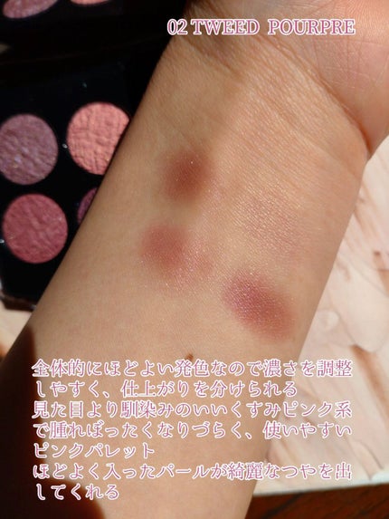 レ キャトル オンブル ツイード/CHANEL/アイシャドウパレットを使ったクチコミ(4枚目)