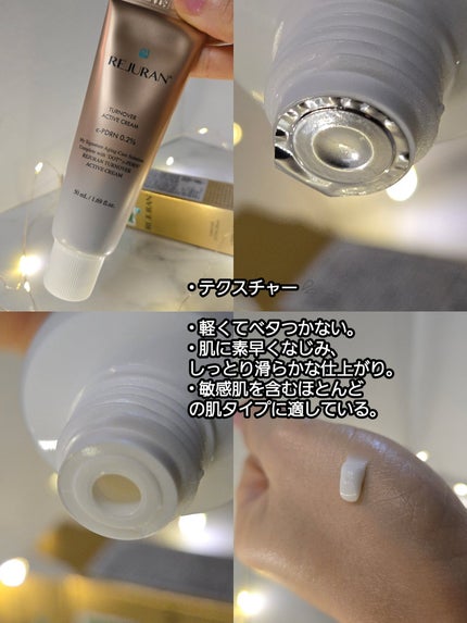 REJURAN ターンオーバーアクティブクリーム 50ml/REJURAN COSMETICS/フェイスクリームを使ったクチコミ(6枚目)