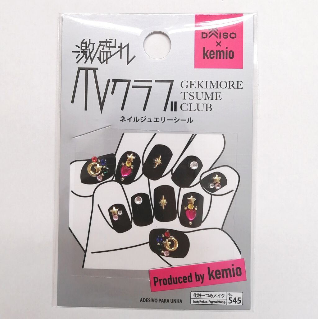 サンリオネイル/DAISO/マニキュアを使ったクチコミ(2枚目)