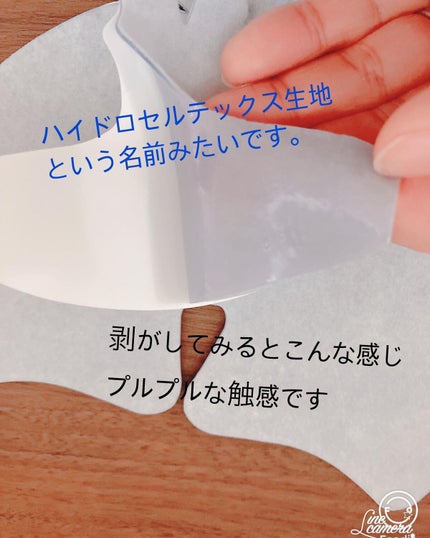 リフティングマスク/DEWYCEL/シートマスク・パックを使ったクチコミ(6枚目)