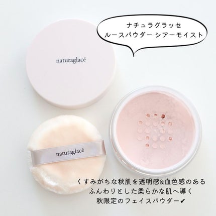 ナチュラグラッセ ルースパウダー シアーモイストのクチコミ「乾燥秋肌もナチュラグラッセで美肌見せ💗
▶︎▶︎ナチュラグラッセ
ルースパウダー シアーモイ.....」(2枚目)