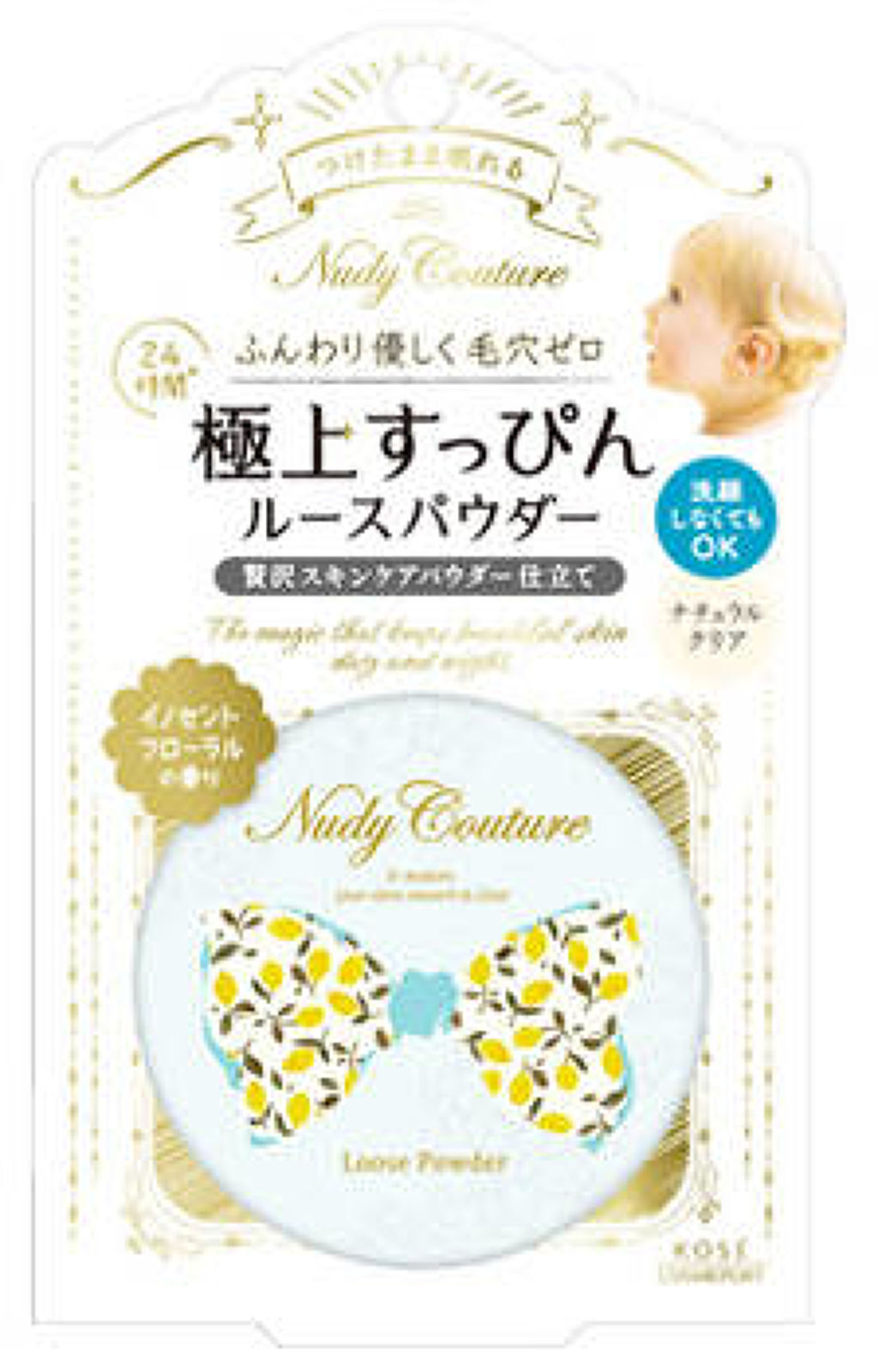 試してみた】ルースパウダー ヌーディクチュールの人気色