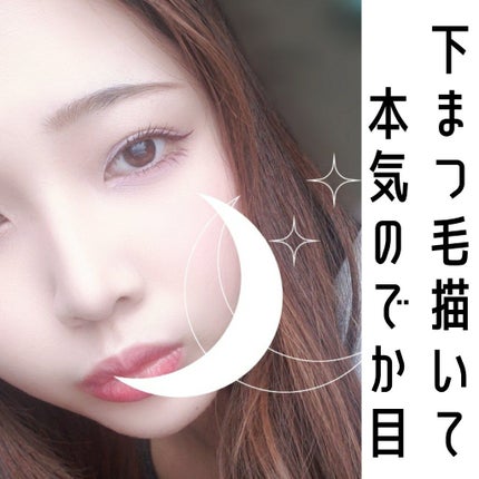 シルキーリキッドアイライナーWP/D-UP/リキッドアイライナーを使ったクチコミ(1枚目)