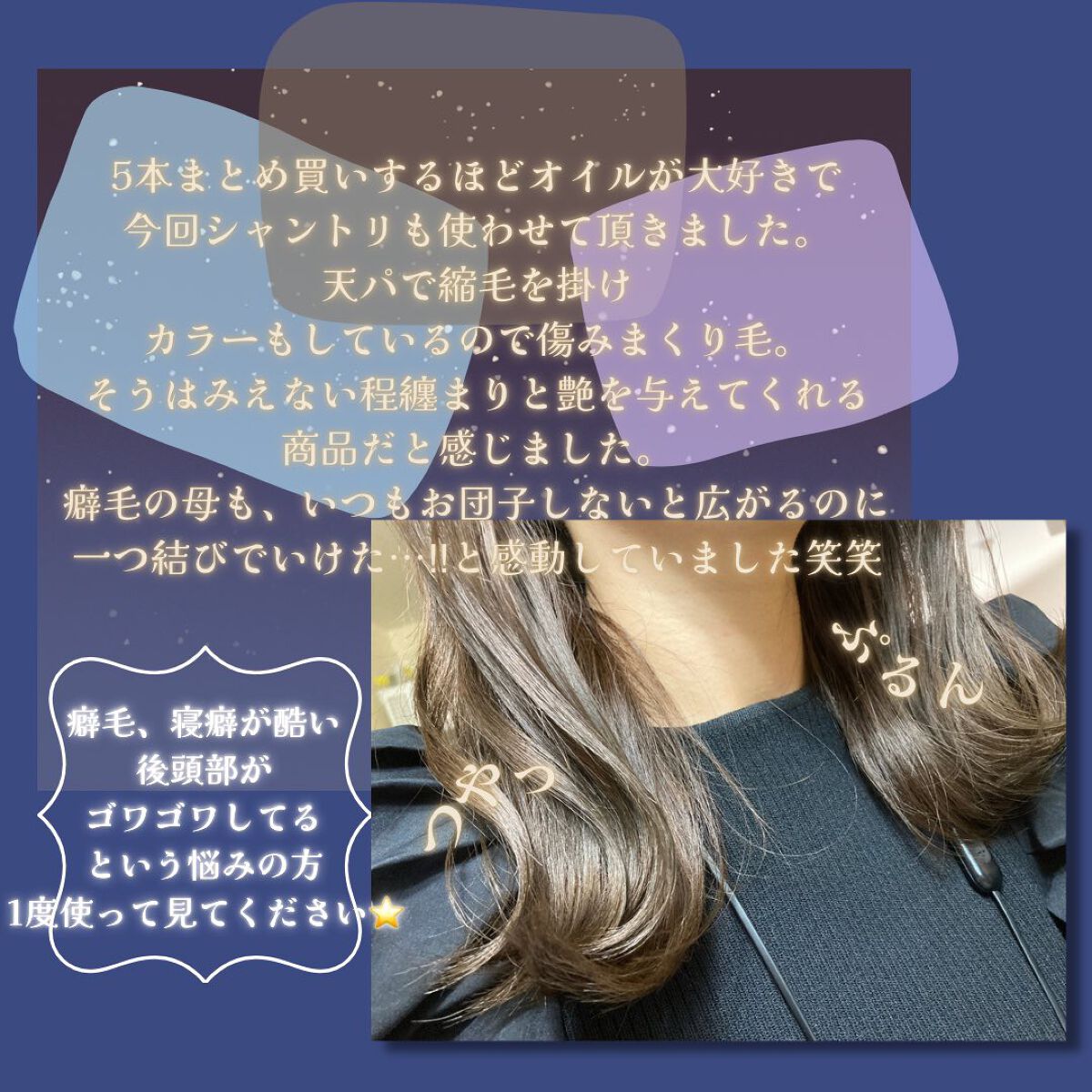 カームナイトリペアシャンプー／トリートメント/YOLU/市販シャンプーを使ったクチコミ（3枚目）