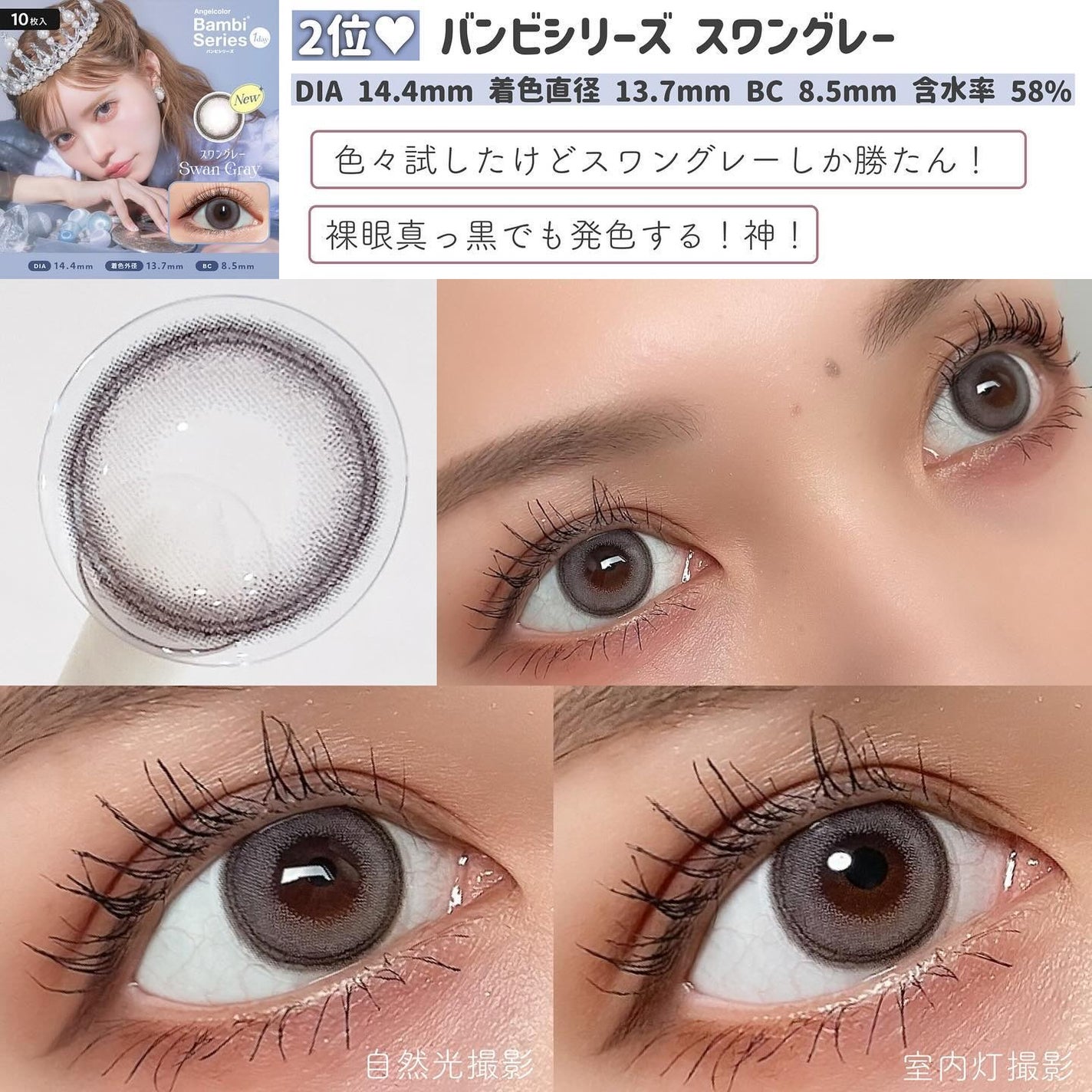 Angelcolor Bambi Series 1day /AngelColor/ワンデー(1DAY)カラコンを使ったクチコミ(5枚目)